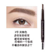 愛(ài)麗小屋雙頭眉筆旋轉防水防汗持久不脫色初學(xué)者眉粉學(xué)生眉筆 02#灰咖色