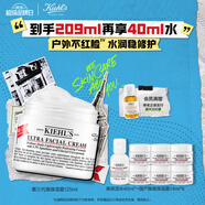 科顏氏（Kiehl's）全新第三代高保濕面霜125ml保濕護膚七夕情人節禮物送女友