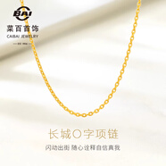 菜百首飾 黃金項鏈 足金長(cháng)城鏈O字女士項鏈 計價(jià) 約6.15克約40厘米