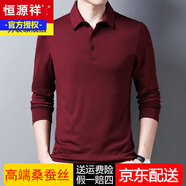 恒源祥含桑蠶絲長袖T恤男春秋季商務(wù)休閑翻領(lǐng)內(nèi)搭體恤莫代爾涼感打底衫 紅色 M 165  推薦90-110斤