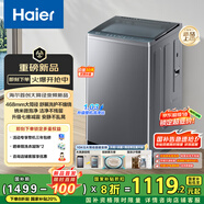 海爾（Haier）波輪洗衣機(jī)全自動(dòng)家用10KG大容量超薄大筒徑【XQB100-BZ23D0】直驅(qū)變頻一級(jí)能效 家電國(guó)家補(bǔ)貼20% 