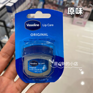 牛爾香港凡士林經(jīng)典潤唇膏保濕滋潤玫瑰7g修護唇部防干 干裂唇膜 經(jīng)典原味7g