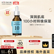 伊思能量10精華液GF30ml補(bǔ)水保濕滋潤(rùn)舒緩干燥面部精華中秋禮物