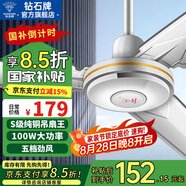 鉆石牌（DIAMOND）吊扇電風(fēng)扇銅芯電機銅線(xiàn)家用吊頂風(fēng)扇56吋工業(yè)工廠(chǎng)車(chē)間客廳吊風(fēng)扇大風(fēng)力宿舍電扇 56寸S級100W吊扇王（五檔/銅芯電機）
