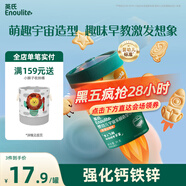 英氏（Engnice）嬰幼兒宇宙樂園餅干蘋果山楂味 嬰兒零食輔食營(yíng)養(yǎng)餅干寶寶零食85g