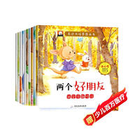 冰心獎表達力培養圖畫(huà)繪本（全10冊）培養出色的語(yǔ)言能力表達力圖畫(huà)書(shū)3-6歲經(jīng)典童話(huà)必讀早教睡前