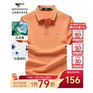 七匹狼短袖T恤男夏季抗菌polo打底衫男裝翻領(lǐng)冰爽涼感固色商務(wù)休閑上衣 淺橙色-升級(jí)冰感抗菌 3XL (185)
