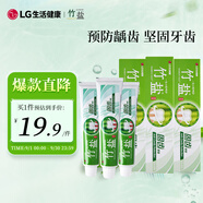 竹鹽LG固齒源牙膏115g*3支清預(yù)防齲齒清爽口感減輕牙漬清潔口腔