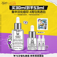 科顏氏（Kiehl's）安白瓶淡斑精華液30ml美白緊致VC護(hù)膚品禮盒七夕禮物送老婆送女友
