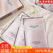 名膜壹號微分子精華白膜緊致淡紋提拉御光澤黑金養玫瑰 嫩肌養顏面膜3盒