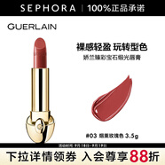 嬌蘭（Guerlain） 臻彩寶石緞光唇膏 經(jīng)典緞光【單獨(dú)內(nèi)芯】 口紅 3.5g，3 煙熏玫瑰色