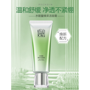 百雀羚（PECHOIN）水能量煥采潔容膏80g凈澈潔膚清肌煥顏柔軟細膩