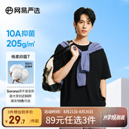 網(wǎng)易嚴選【安心品質(zhì)】超值抑菌T205g棉T恤100%新疆棉10A抗菌七夕送男友 短袖款-經(jīng)典黑 L