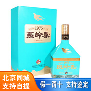 華都醬酒 燕嶺春1975春意 醬香型白酒口糧酒 53度 500mL 1瓶 禮盒裝