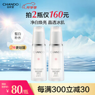 自然堂雪潤皙白水乳護膚品套裝 美白淡斑精華補水保濕亮膚生日送老婆 冰肌水160mL