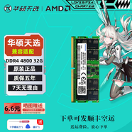 華碩天選筆記本內(nèi)存條1 23 4 56PRO酷睿銳龍兼容飛行堡壘4 5 6 7 8 9 DDR5 32G 4800MHz單條