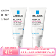 La Roche Posay特安舒緩保濕防曬霜50ml SPF30減少修護(hù)紅血絲 2瓶裝