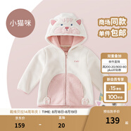 戴維貝拉（DAVE＆BELLA）童裝男童服裝兒童外套女童春秋款嬰兒秋裝寶寶衣服小童搖粒絨上衣 米白【DBX14462-C】 110 （建議高100-110cm)