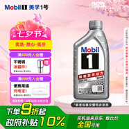 美孚（Mobil）極光銀美孚 先進(jìn)全合成汽機油5W-30SP級 1L 汽車(chē)保養新老包裝發(fā)貨