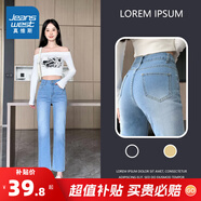 真維斯（Jeanswest）女裝牛仔褲子時(shí)尚港風(fēng)2025春夏季新款顯瘦直筒褲休閑百搭長褲GYP H款淺藍(lán)色8520 29