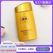 馥珮【官方店鋪】維生素E乳液套裝補(bǔ)水保濕面霜護(hù)臉?biāo)聊樔?馥佩防曬隔離乳
