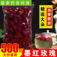 北京同仁堂云南大朵墨紅玫瑰花500g食用干花瓣泡茶水酒醋澡真花做阿膠糕面膜 玫瑰花香 500g/喝一年 x 整朵墨紅玫瑰