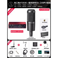 鐵三角12期免息AT-2035主播直播電容電腦錄音唱歌話(huà)筒麥克風(fēng) AT2035+?？怂固?i2 3代聲卡+全 玫瑰金色