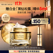 雅詩蘭黛白金黑鉆奢華面霜50ml淡紋護膚品套裝化妝品禮盒生日禮物送老婆