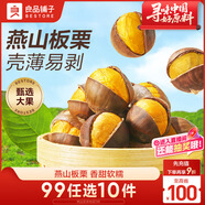 良品鋪子 開口笑甘栗 零食特產 干果堅果 炒貨板栗120g