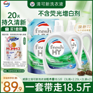 威露士清可新洗衣液松木香18.5斤（3L瓶+2.25L+2L袋x2）除菌除螨除霉味