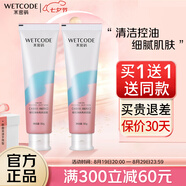 水密碼櫻花凈膚亮采泥膜50g深層清潔毛孔細(xì)致控油保濕 【2支】櫻花泥膜【效期26.11】