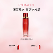 希蕓（syrinx） 新水漾柔膚水保濕液爽膚水國貨 深層補水保濕滋潤呵護護膚品學(xué)生 [保濕液170ml]干皮/混干皮推薦