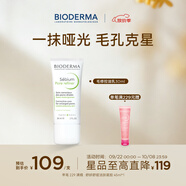 BIODERMA 貝德瑪毛修控油乳隱匿毛孔控油啞光妝前乳收斂毛孔油皮乳液 【嘗鮮裝】30ml