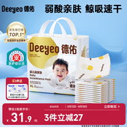 德佑 嬰兒一次性隔尿墊大號護理墊12片60*90cm護理墊高透氣吸水不反滲
