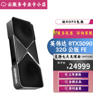 華碩RTX5090顯卡 夜神/TUF/水夜神/超龍/魔龍/神龍/魔鷹 游戲顯卡 英偉達(dá) RTX5090 32G公版FE 不開發(fā)票