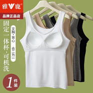 雅鹿背心女夏內(nèi)搭內(nèi)穿小吊帶打底無袖外穿上衣帶胸墊內(nèi)衣一體免穿文胸 白色-單件 XL 【適合110-130斤】