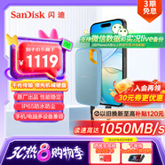 閃迪（SanDisk）2TB Nvme移動(dòng)固態(tài)硬盤(pán)（PSSD）E61至尊極速卓越版海天藍SSD 讀速1050MB/s 手機直連筆記本外接硬盤(pán)