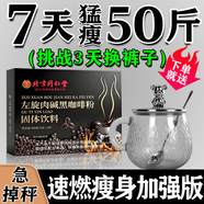 北京同仁堂減肥藥減肥瘦肚子燃脂7天30斤大肚子減肥瘦肚子燃脂全身快速瘦 買(mǎi)2送1盒【告別臃腫 體態(tài)輕盈】3盒 咖啡0糖0脂0卡減肥減脂瘦身