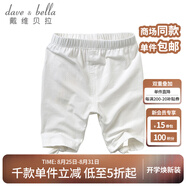 戴維貝拉（DAVE＆BELLA）童裝夏季新品女童舒適中褲 糖果色七分褲子 白色 12M(66cm(建議身高59-66cm))