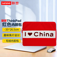 聯(lián)想小新/來(lái)酷Pro14/Thinkbook14+/Air14筆記本電腦內膽包手提包X1 nano/X13/X1內膽包 聯(lián)想中國紅內膽包（35*26.5cm） 14英寸及以下輕薄本適用
