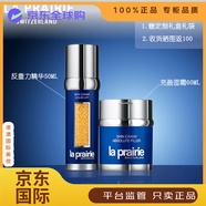 萊珀妮官方正品鉑金尊寵乳液精華緊致提升撫紋修護面霜護膚品套裝禮物 萊珀妮反重力精華+充盈面霜60ml