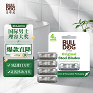 BULLDOG斗牛犬5層鋼刀片替換刀頭無刀柄【4個(gè)裝】