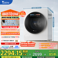 小天鵝（LittleSwan）內(nèi)衣洗衣機(jī)全自動(dòng) 洗烘一體 懶人洗衣機(jī) 嬰兒小型迷你 2KG 蒸汽除菌柔烘 極地艙Max TND20VDIW0E