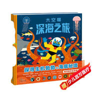 海豚洛倫茲系列：太空貓 深海之旅（兒童科學(xué)科普啟蒙書繪本書籍童書一年級 少兒百科全是十萬個為什么幼兒圖書故事百萬百答）