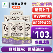 可瑞康（karicare）新西蘭原裝進(jìn)口嬰幼兒配方牛奶粉900g JD保稅倉配送 2段(6-12個(gè)月)900g*6罐