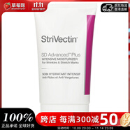 斯佳唯婷（StriVectin） - 強(qiáng)效保濕霜  60ml/2oz生日禮物