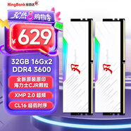金百達（KINGBANK）32GB(16G×2)套裝 DDR4 3600 臺式機內存條 海力士CJR顆粒 白刃RGB燈條 C16 適配黑神話悟空