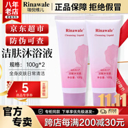 康婷瑞倪維兒潔膚護理乳康婷護膚品沐浴露全身皮膚日常清潔男女洗護官方正品 潔膚沐浴液100g*2支