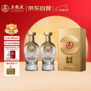 五糧液股份 金碧輝煌 鎏金版 濃香型白酒 52度500ml*2瓶 中秋送禮