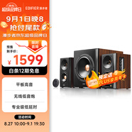 漫步者（EDIFIER）S301 Hi-Res 無線低音炮 全功能HIFI有源2.1音箱 音響 電腦音箱 電視音響